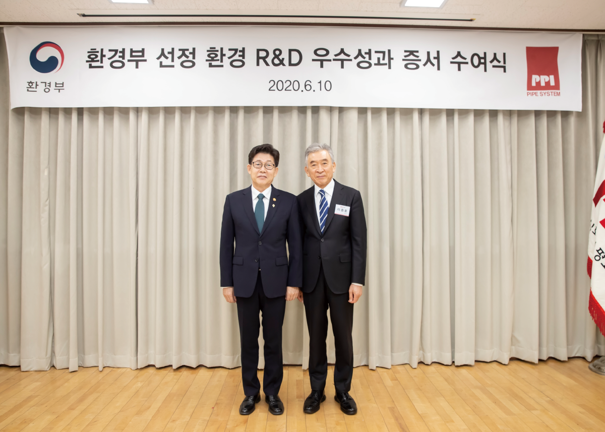 Cho, Myung Rae, Minister of Environment, visited PPI PIPE HQ